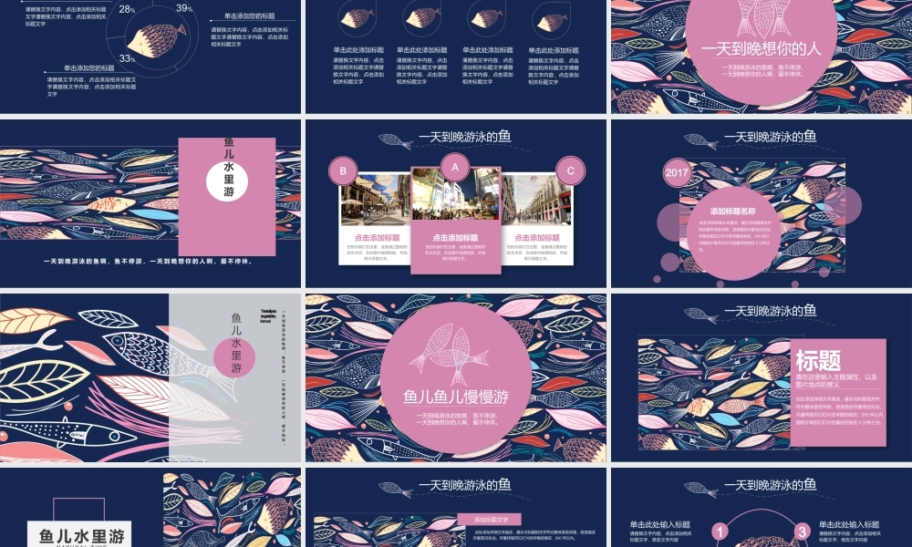 创意风格 (17).pptx