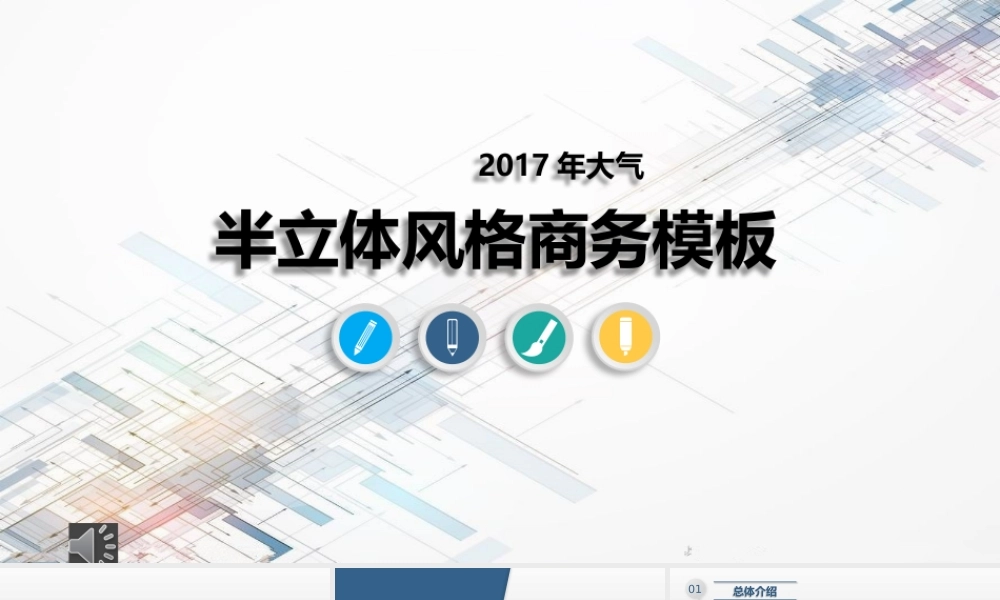 动态动画(55).pptx