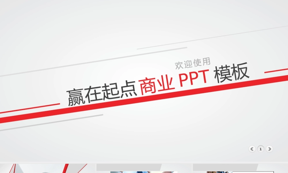 动态动画(65).pptx