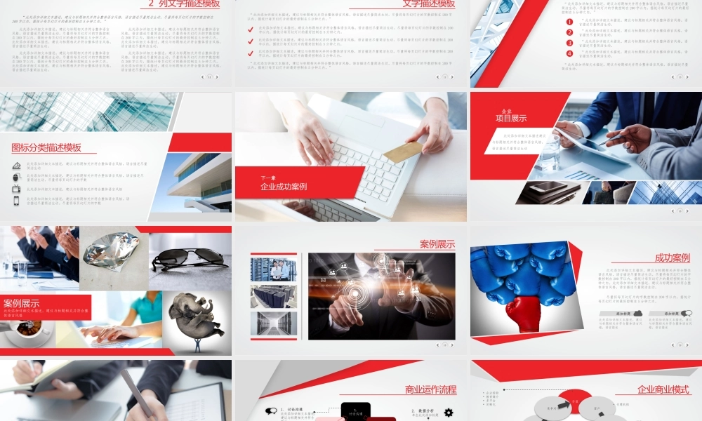 动态动画(65).pptx