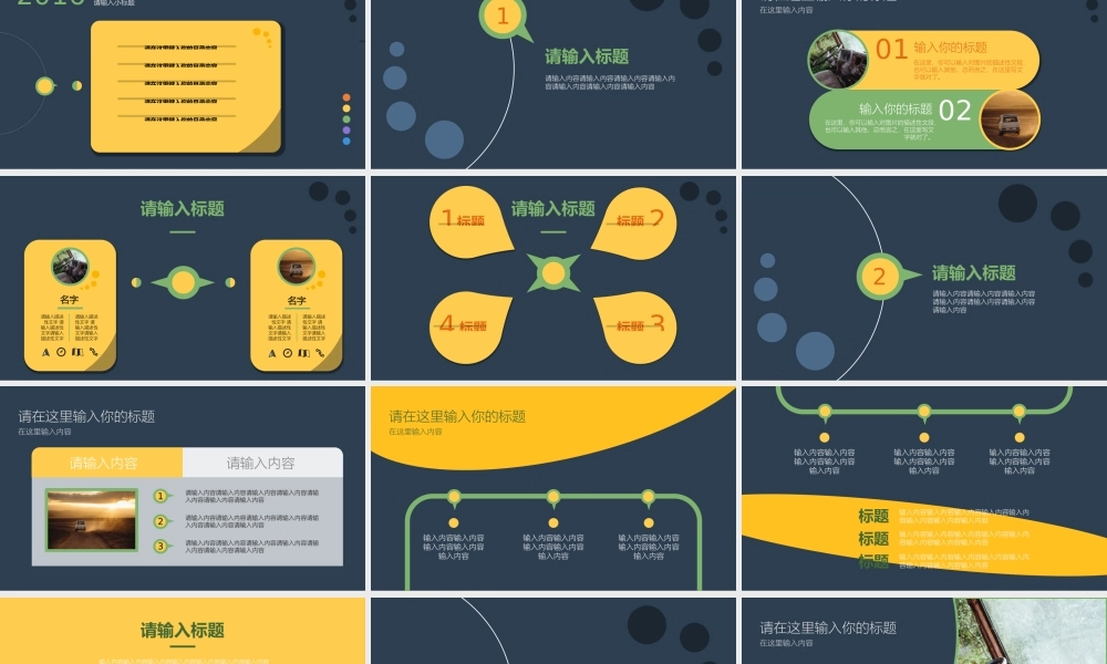 创意风格 (27).pptx