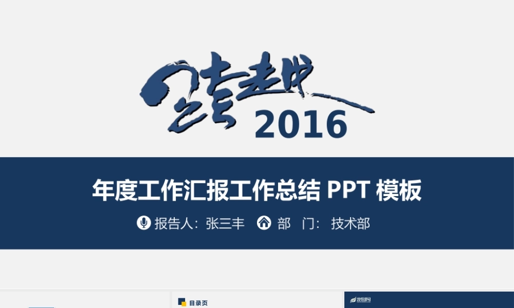 动态动画(75).pptx