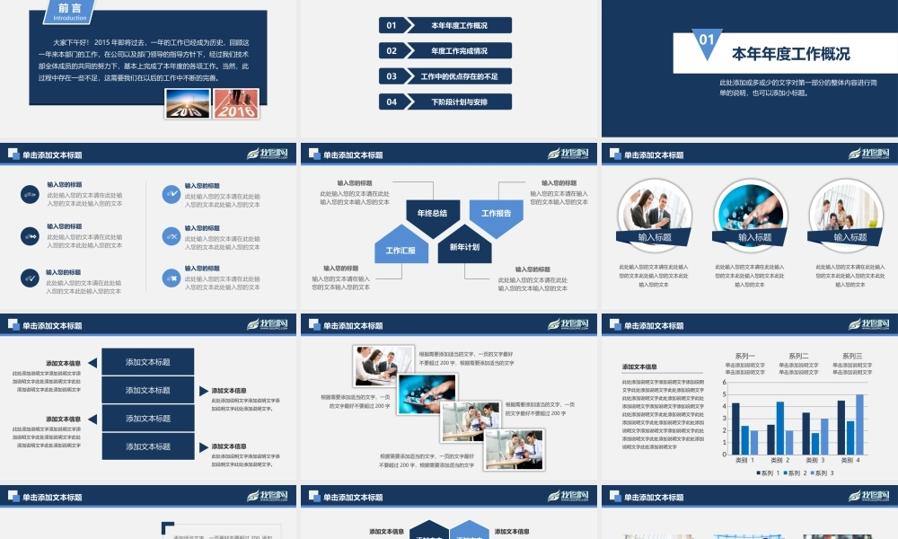 动态动画(75).pptx