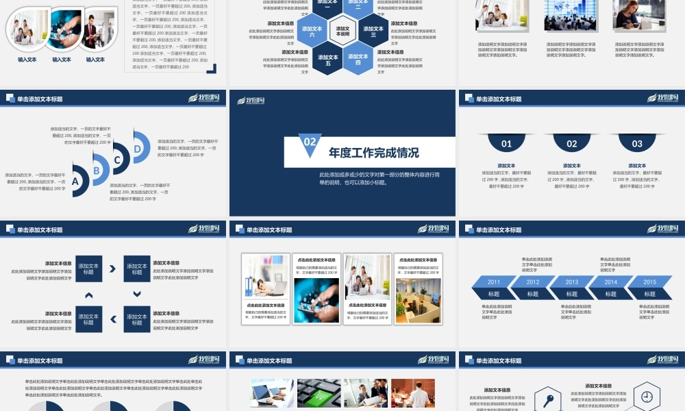 动态动画(75).pptx