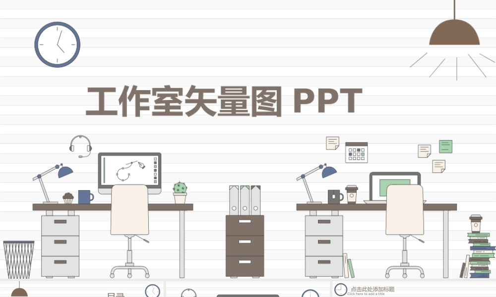 动态动画(85).pptx