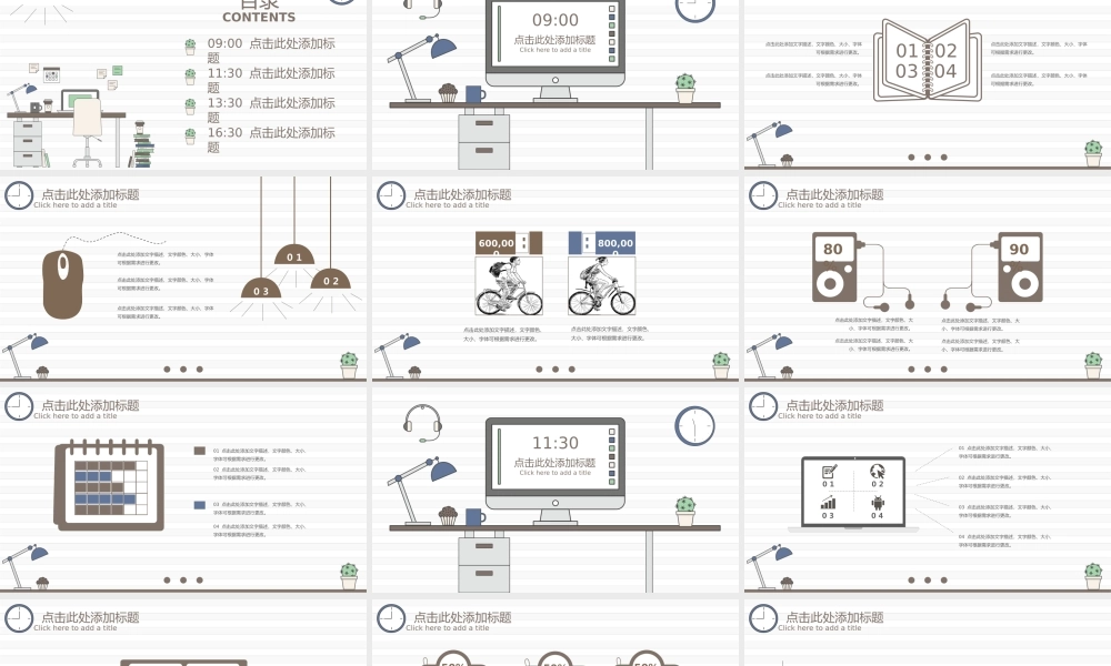 动态动画(85).pptx