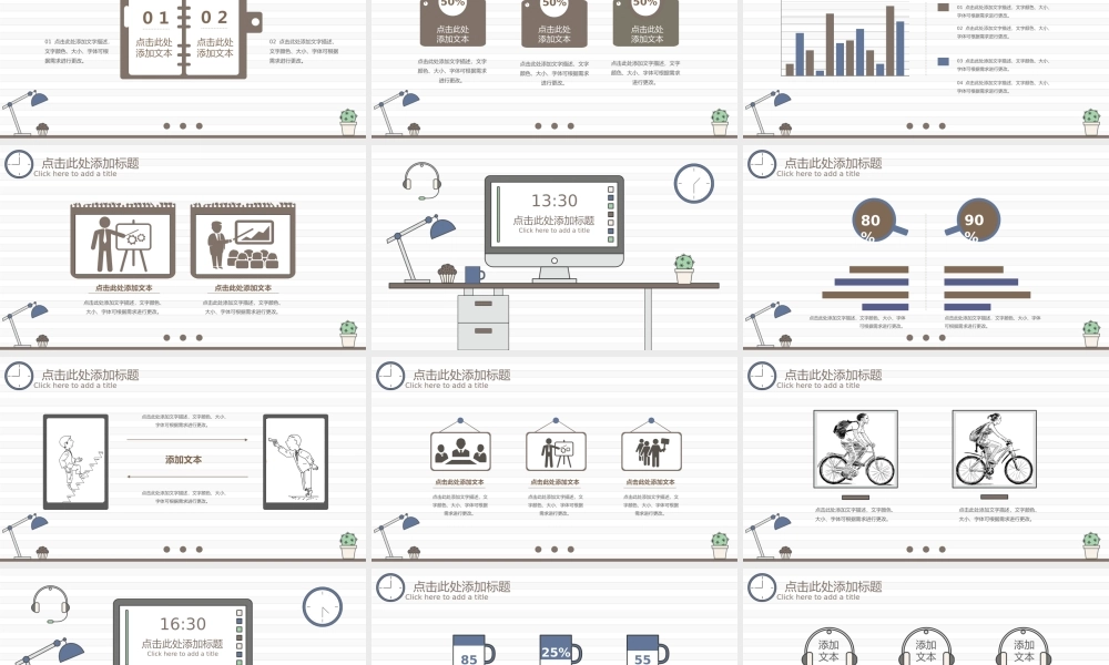 动态动画(85).pptx