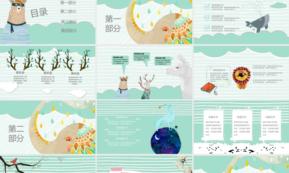 动态动画(96).pptx