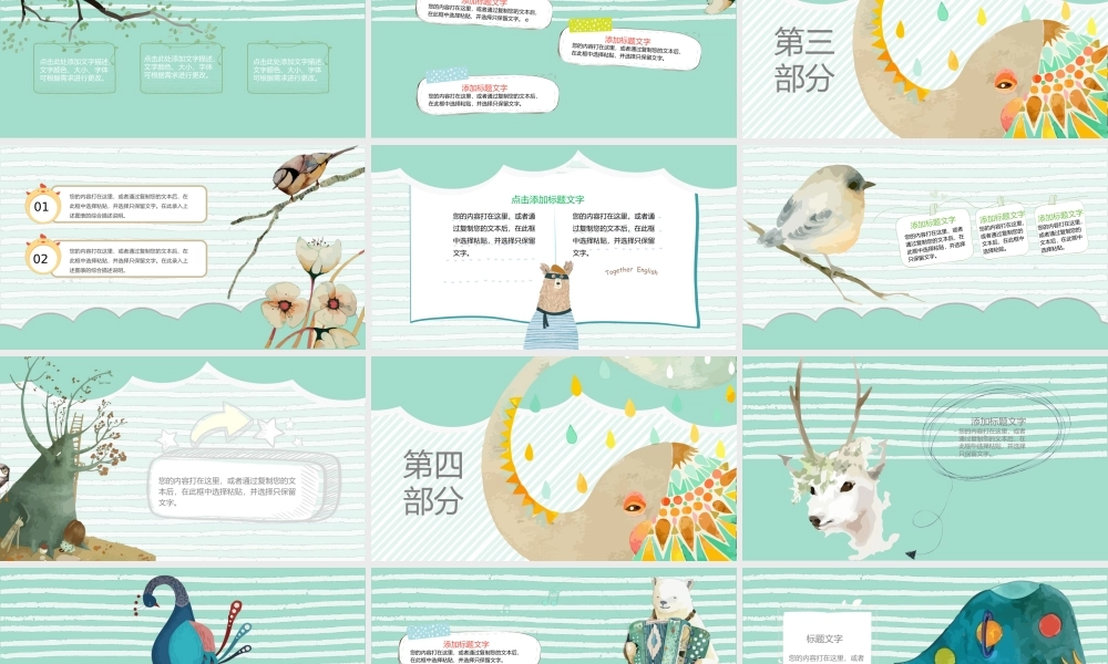 动态动画(96).pptx