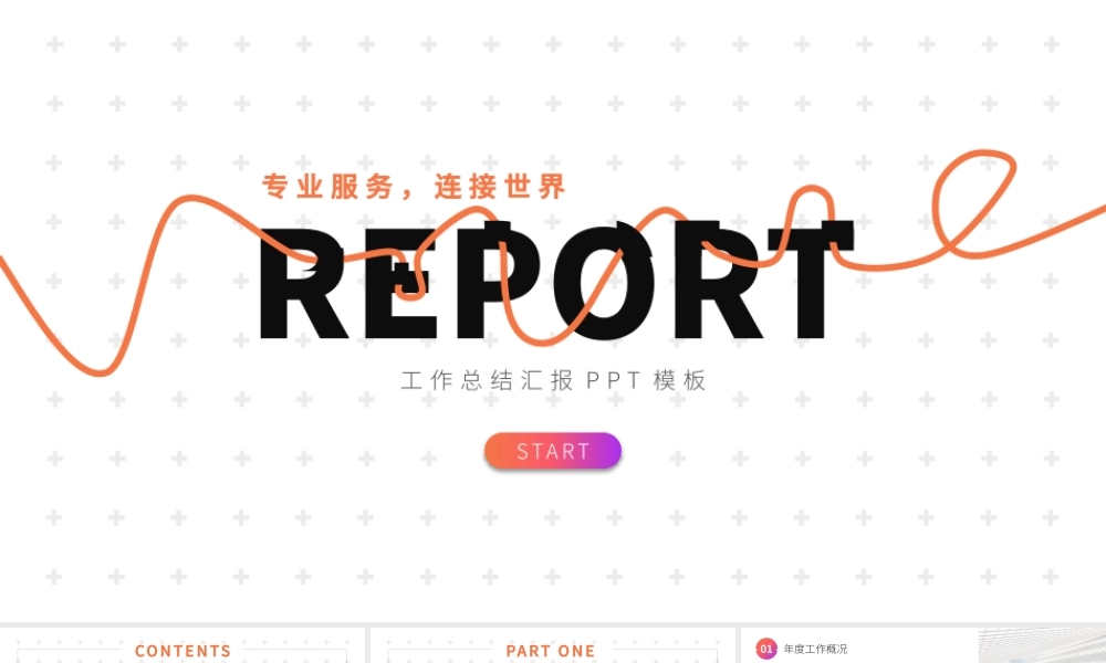 创意风格 (57).pptx