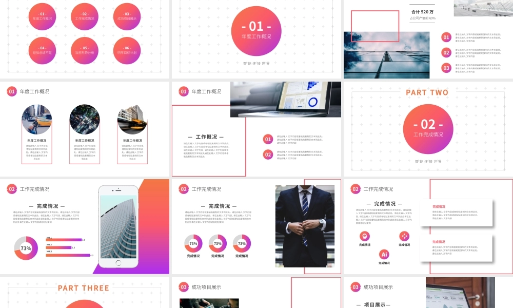 创意风格 (57).pptx