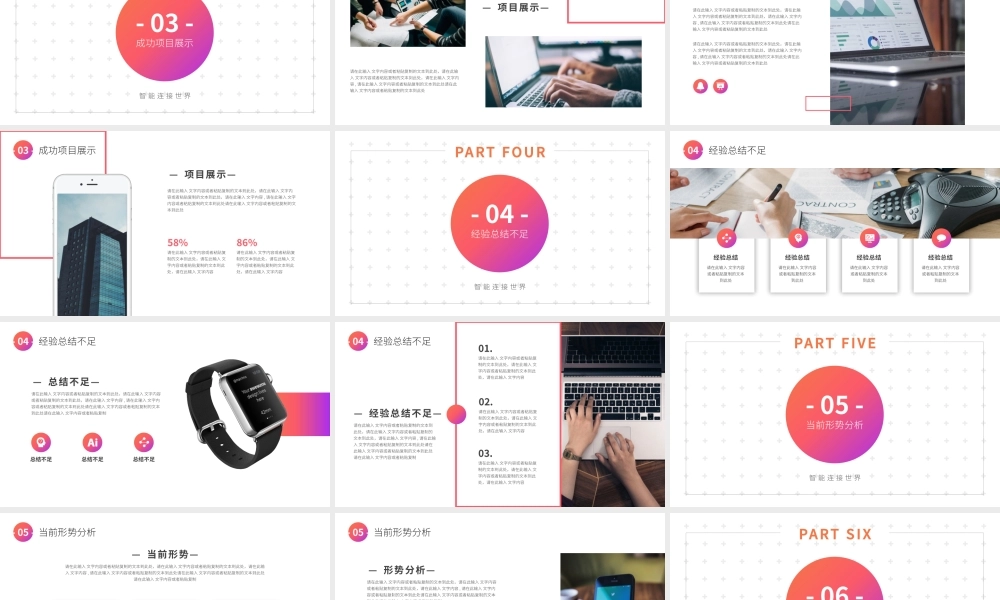 创意风格 (57).pptx