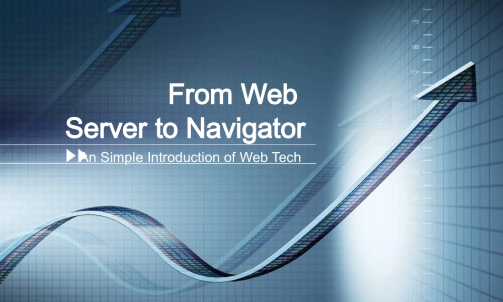 从服务器到浏览器——Web技术介绍 .ppt