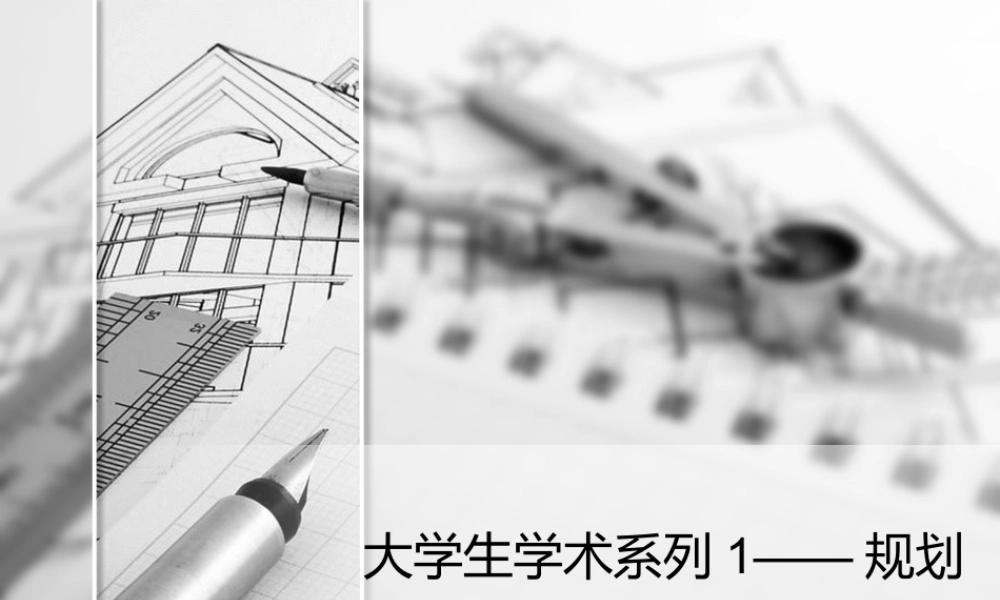 达人PPT素材模板传统论文答辩11.pptx