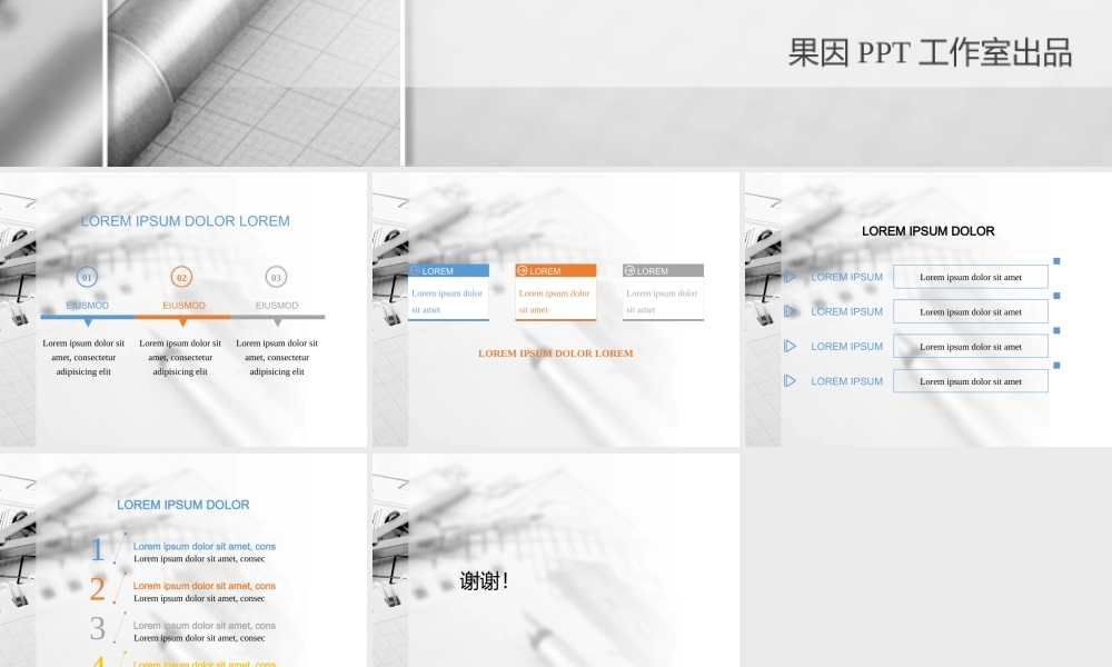 达人PPT素材模板传统论文答辩11.pptx