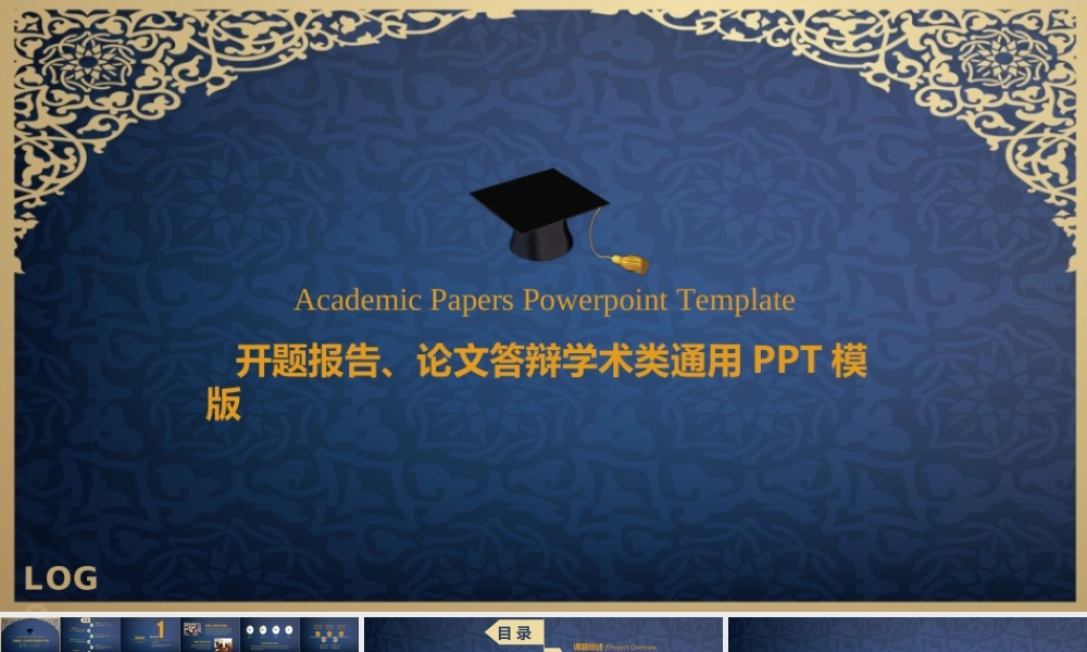 答辩 28 亮亮图文.ppt