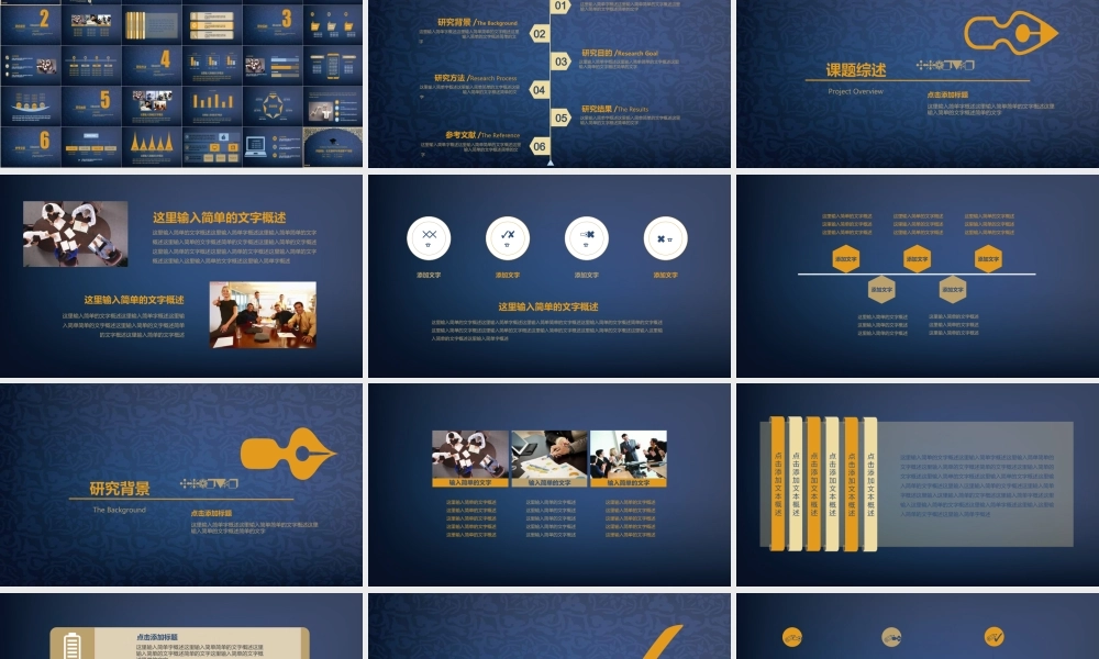 答辩 28 亮亮图文.ppt