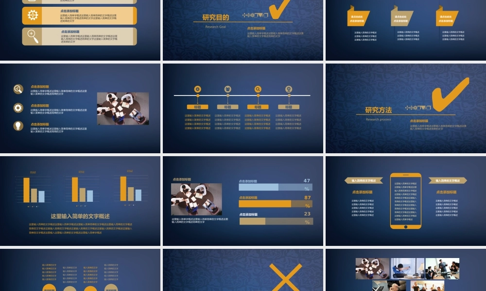 答辩 28 亮亮图文.ppt