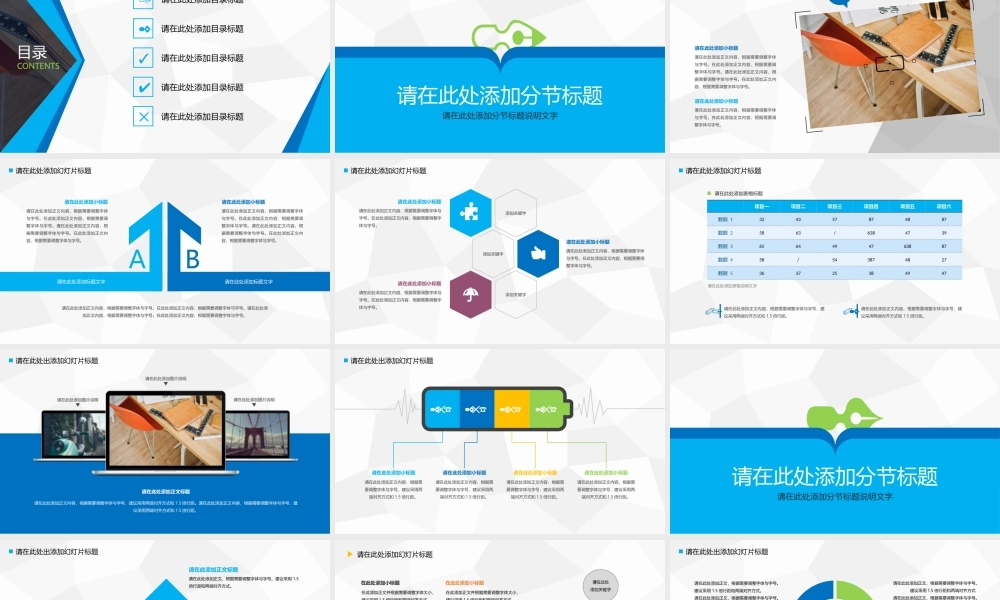 答辩 48 亮亮图文.ppt