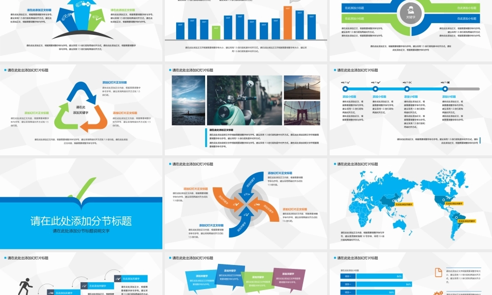 答辩 48 亮亮图文.ppt