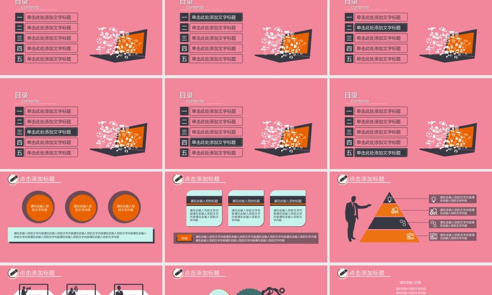 答辩 68 亮亮图文.ppt