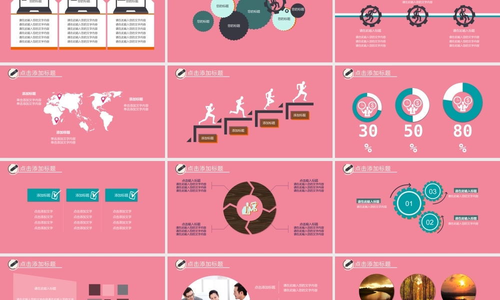 答辩 68 亮亮图文.ppt