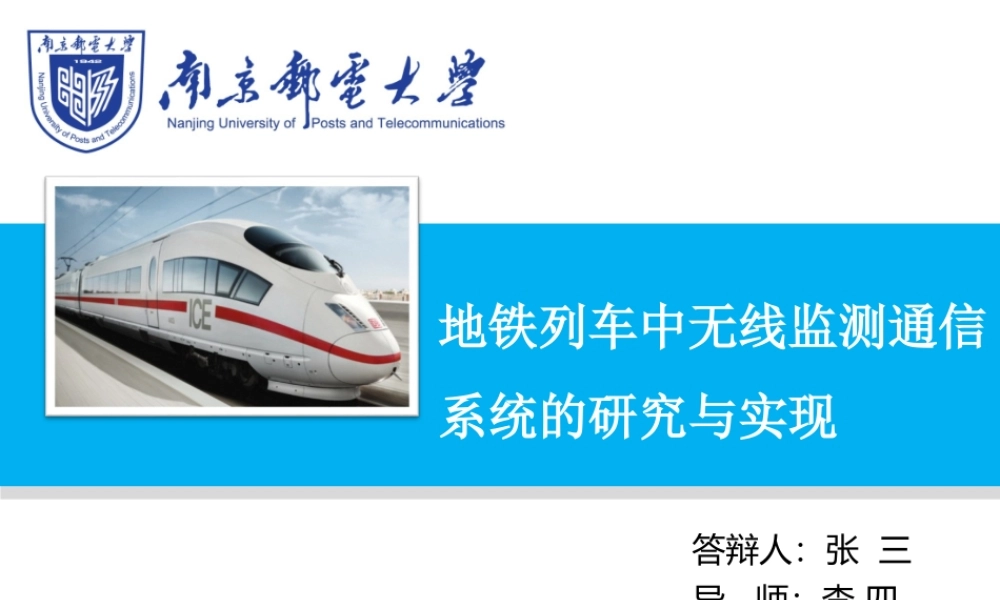 答辩 78 亮亮图文.ppt