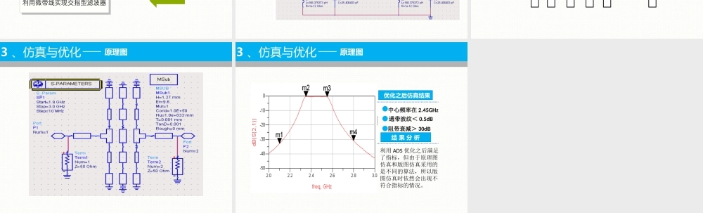 答辩 78 亮亮图文.ppt
