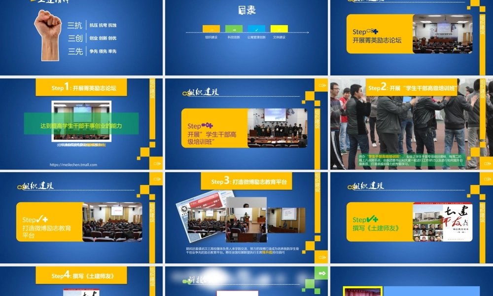 答辩 98亮亮图文.pptx