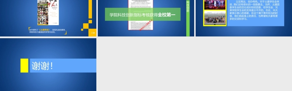 答辩 98亮亮图文.pptx