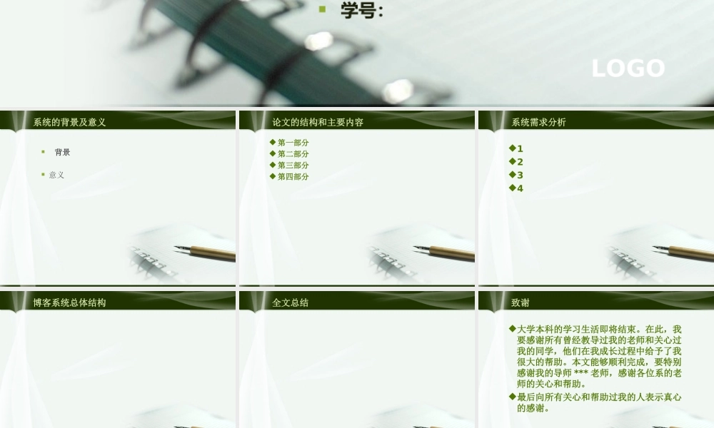 答辩 108亮亮图文.ppt