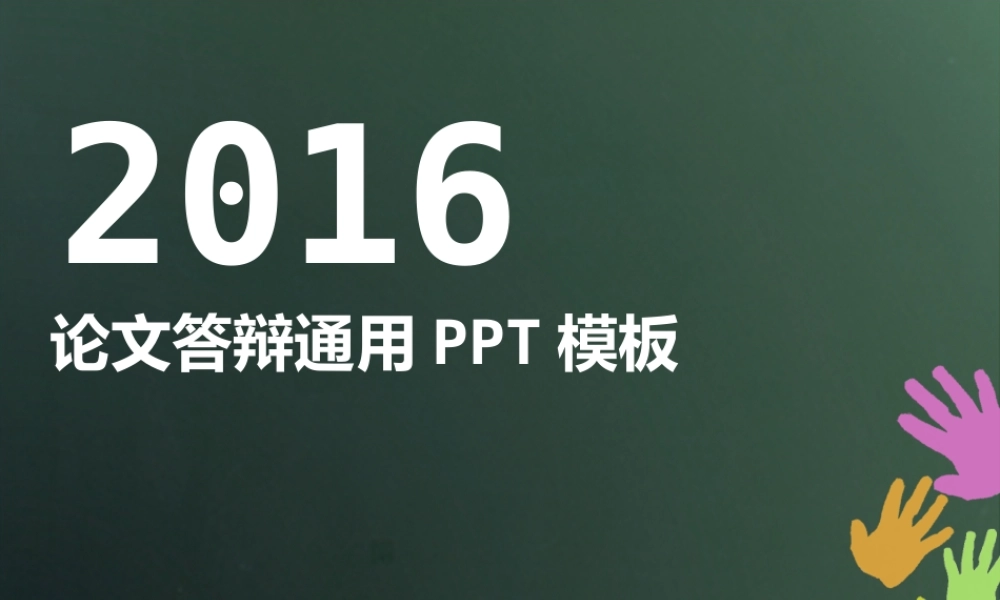 亮亮图文-扁平化风格64.pptx