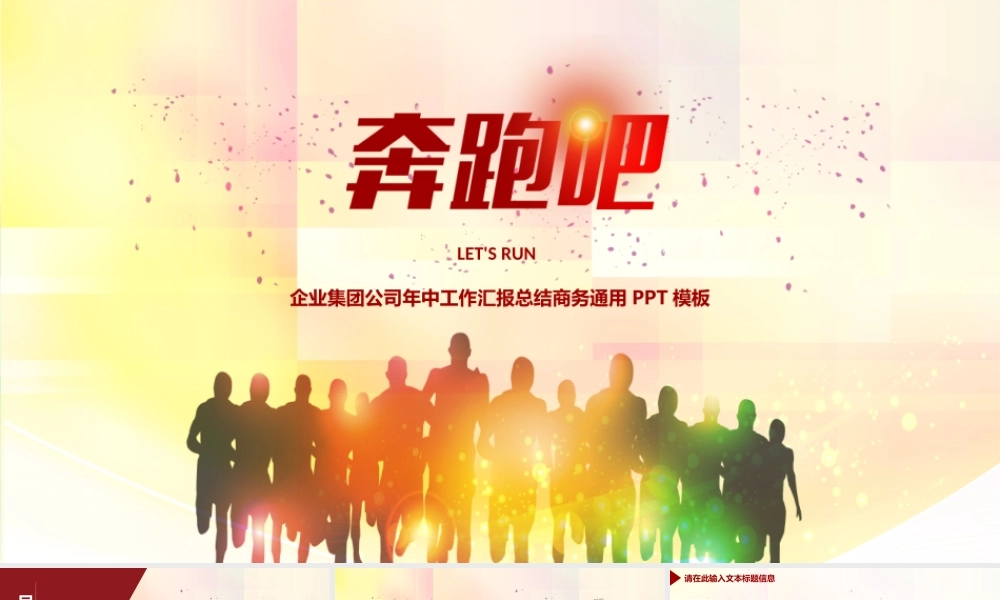 亮亮图文-扁平化风格84.ppt