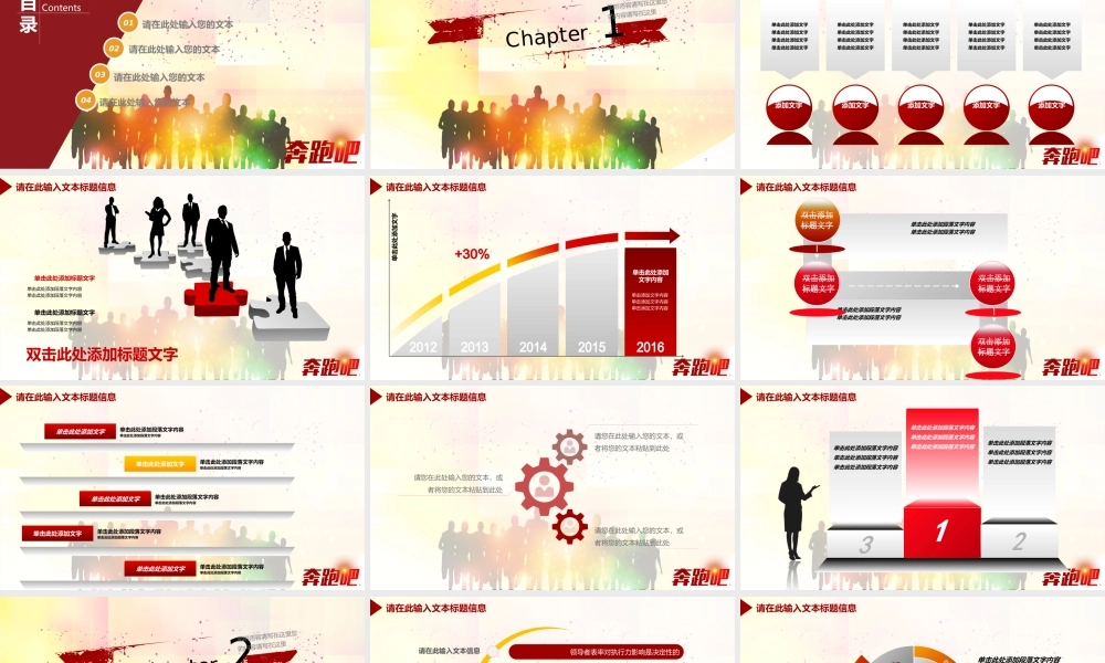 亮亮图文-扁平化风格84.ppt