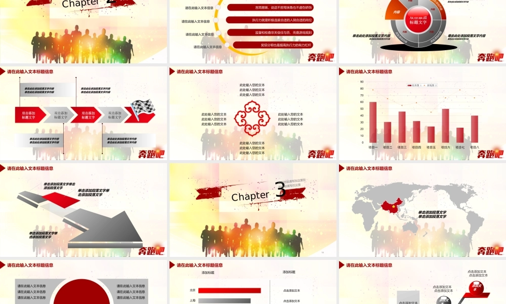 亮亮图文-扁平化风格84.ppt