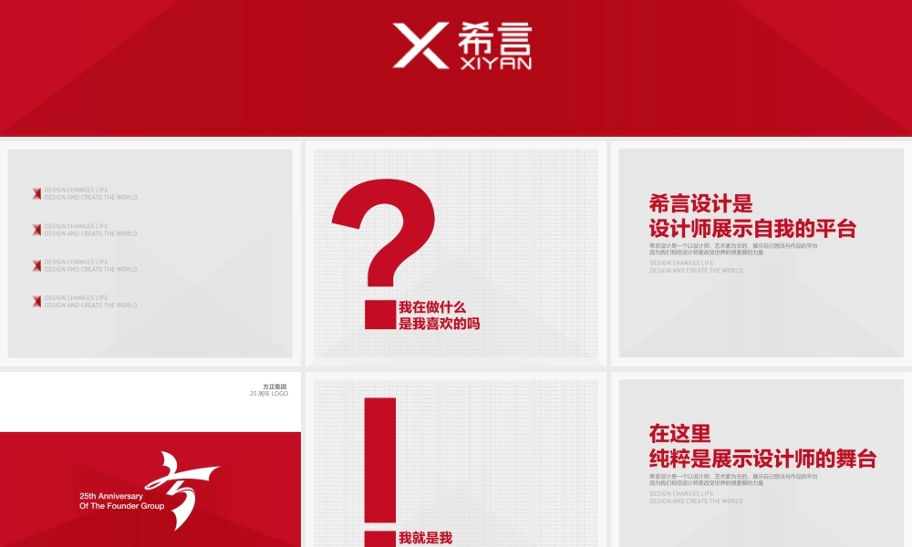 亮亮图文-扁平化风格104.ppt