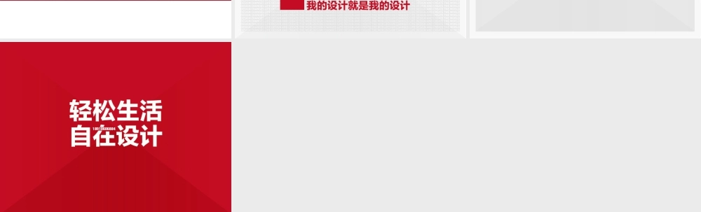 亮亮图文-扁平化风格104.ppt