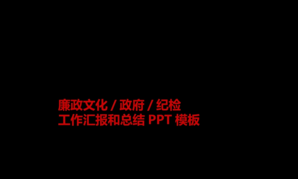 亮亮图文-扁平化风格114.ppt