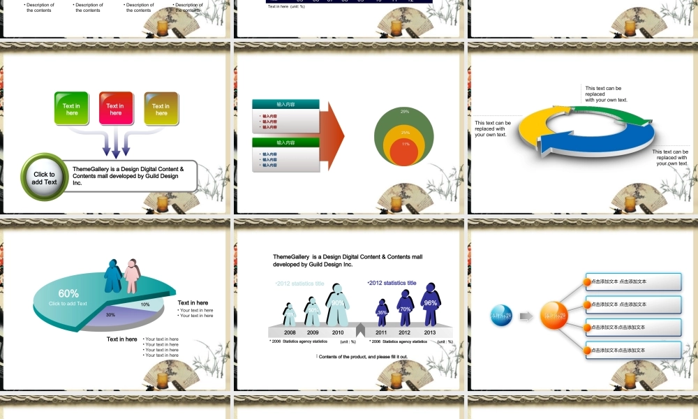 亮亮图文-扁平化风格114.ppt