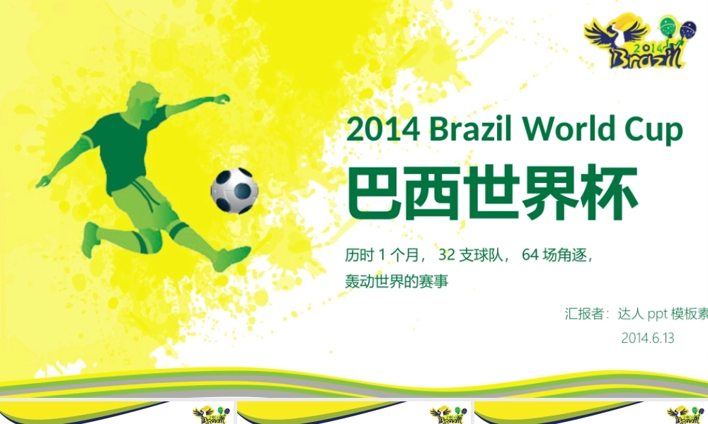 亮亮图文-扁平化风格124.ppt