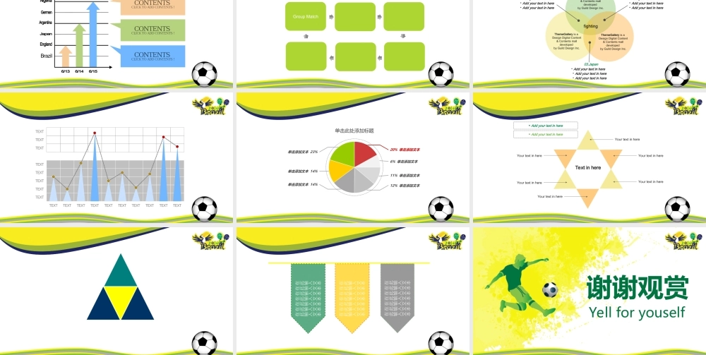 亮亮图文-扁平化风格124.ppt