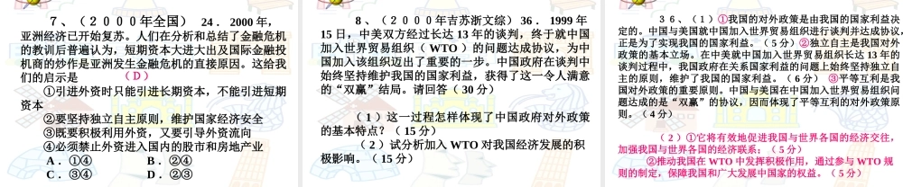 当代世界市场1.ppt