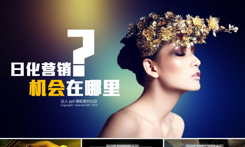 亮亮图文-扁平化风格144.ppt