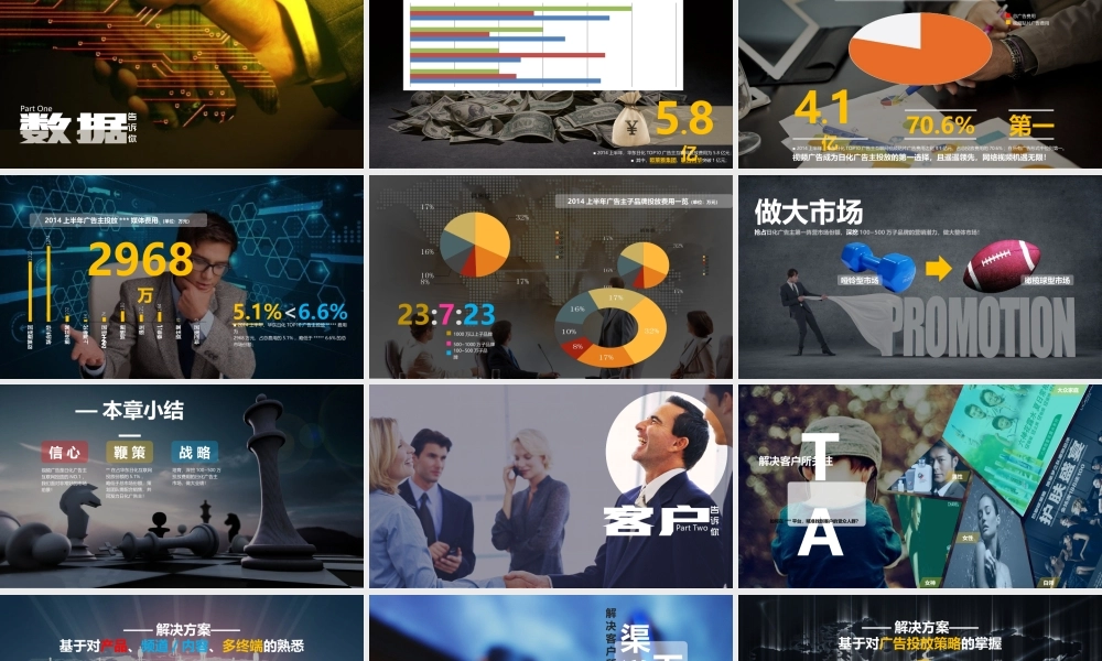 亮亮图文-扁平化风格144.ppt