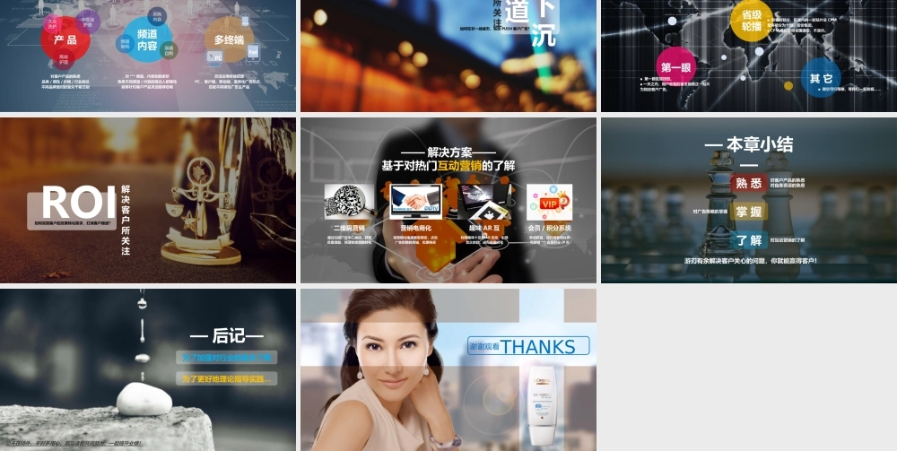 亮亮图文-扁平化风格144.ppt