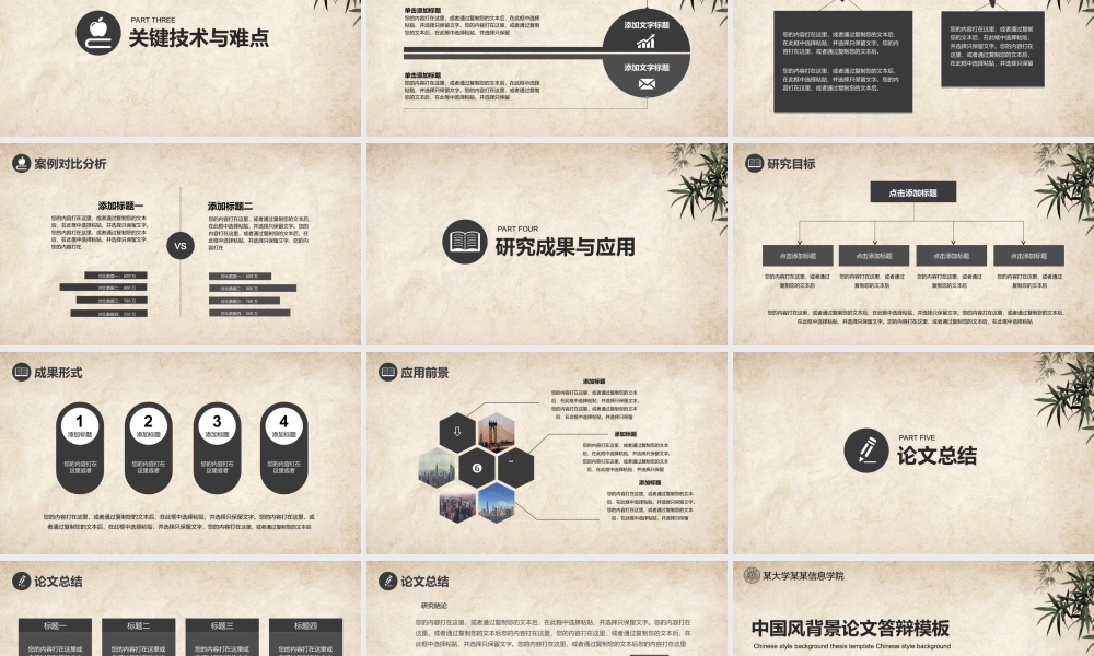 亮亮图文答辩模板 (9).ppt