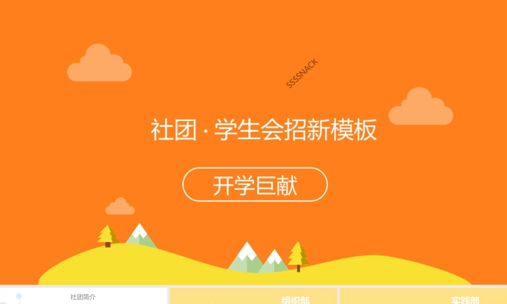 亮亮图文答辩模板 (14).ppt