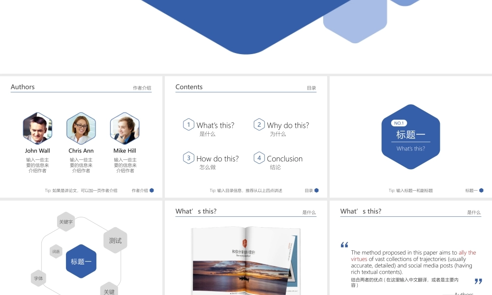 亮亮图文答辩模板 (24).pptx