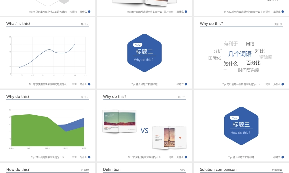 亮亮图文答辩模板 (24).pptx