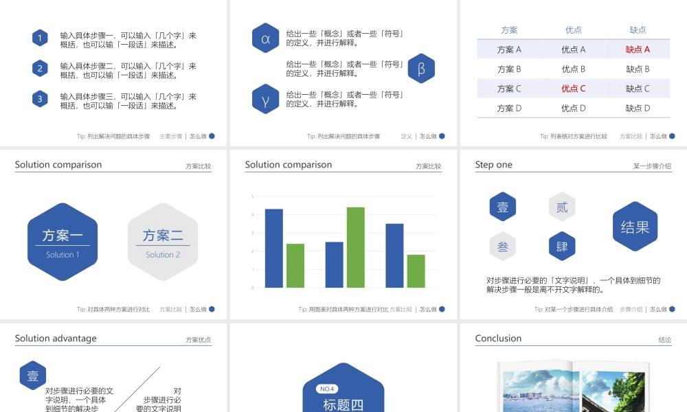 亮亮图文答辩模板 (24).pptx